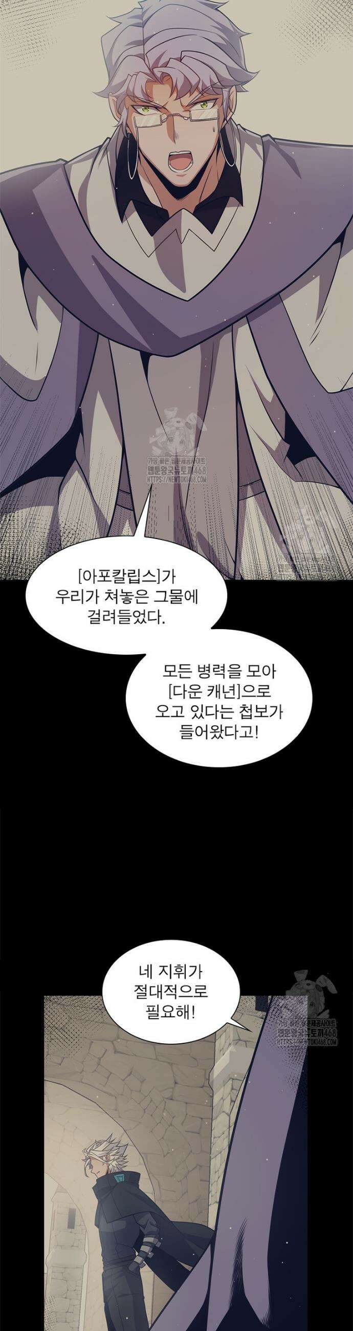 어웨이크닝: 회귀 플레이어 224화 16