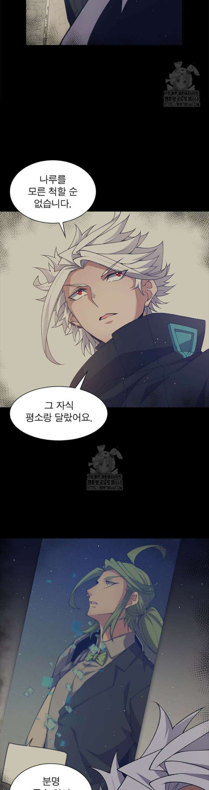 어웨이크닝: 회귀 플레이어 224화 17