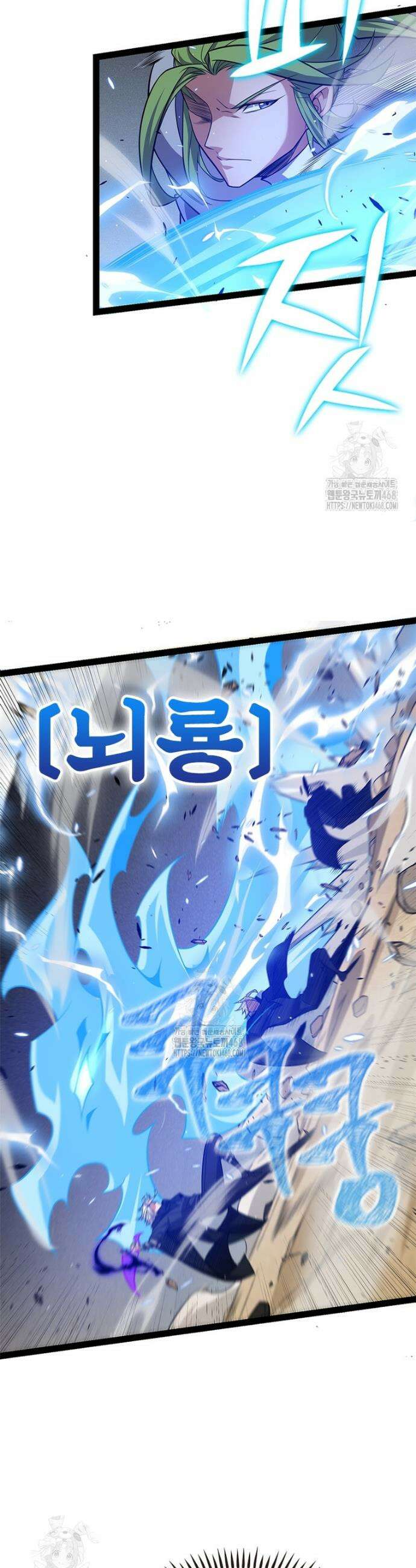 어웨이크닝: 회귀 플레이어 224화 21