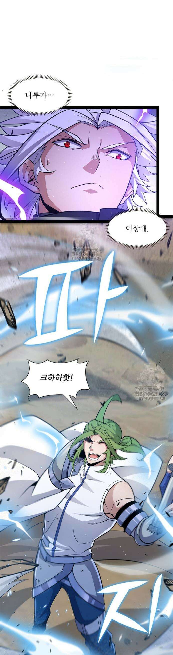 어웨이크닝: 회귀 플레이어 224화 27