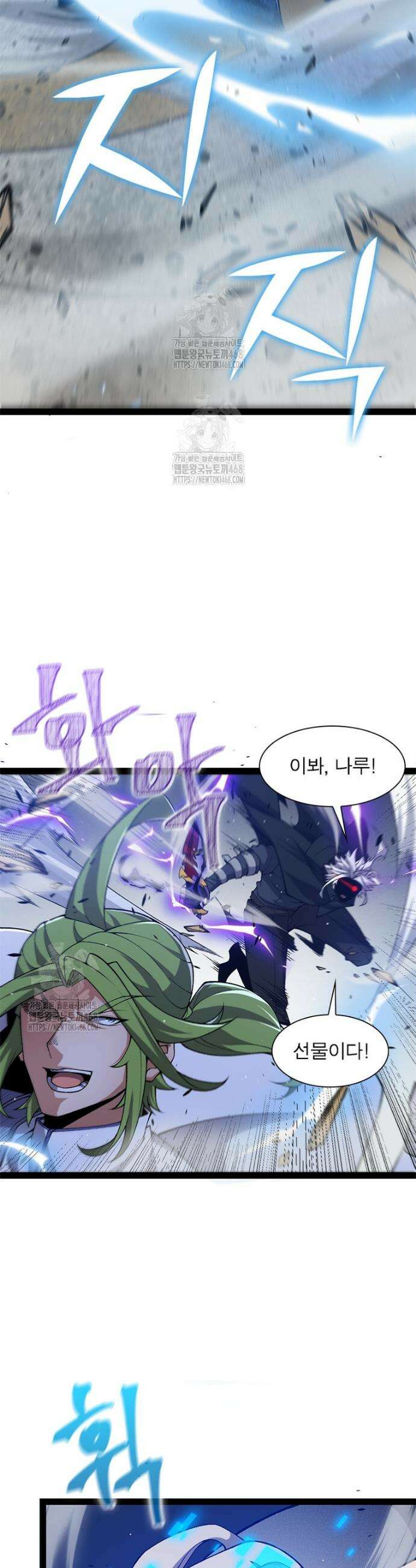 어웨이크닝: 회귀 플레이어 224화 28