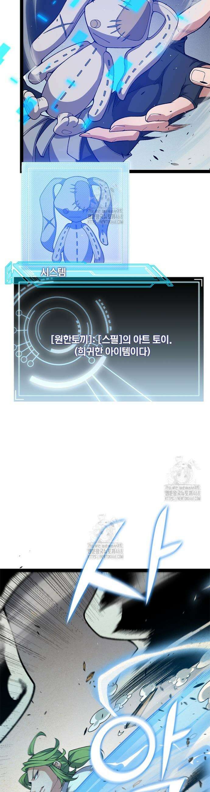 어웨이크닝: 회귀 플레이어 224화 29