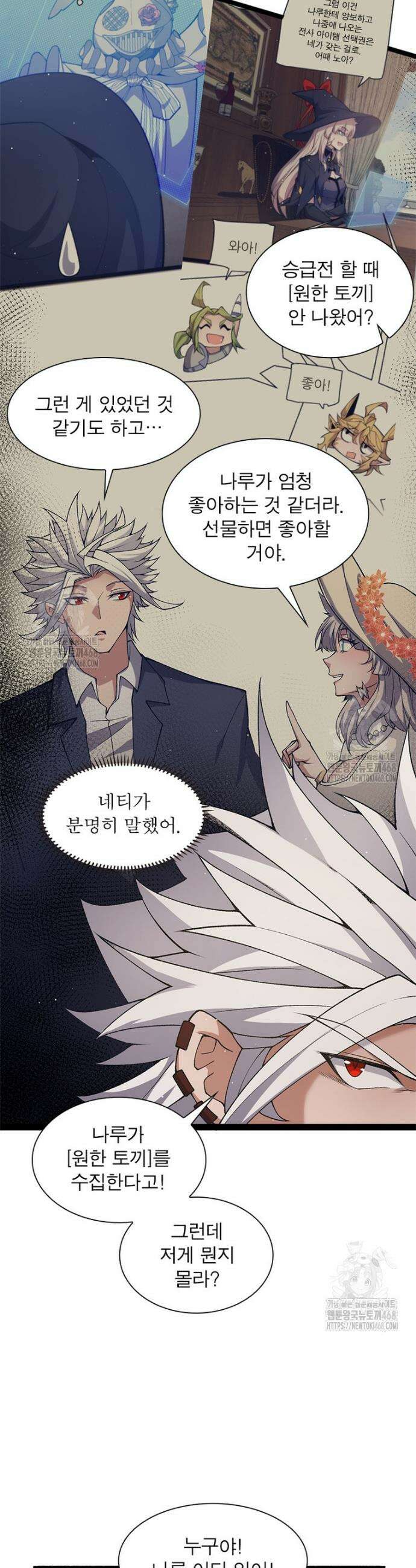 어웨이크닝: 회귀 플레이어 224화 32