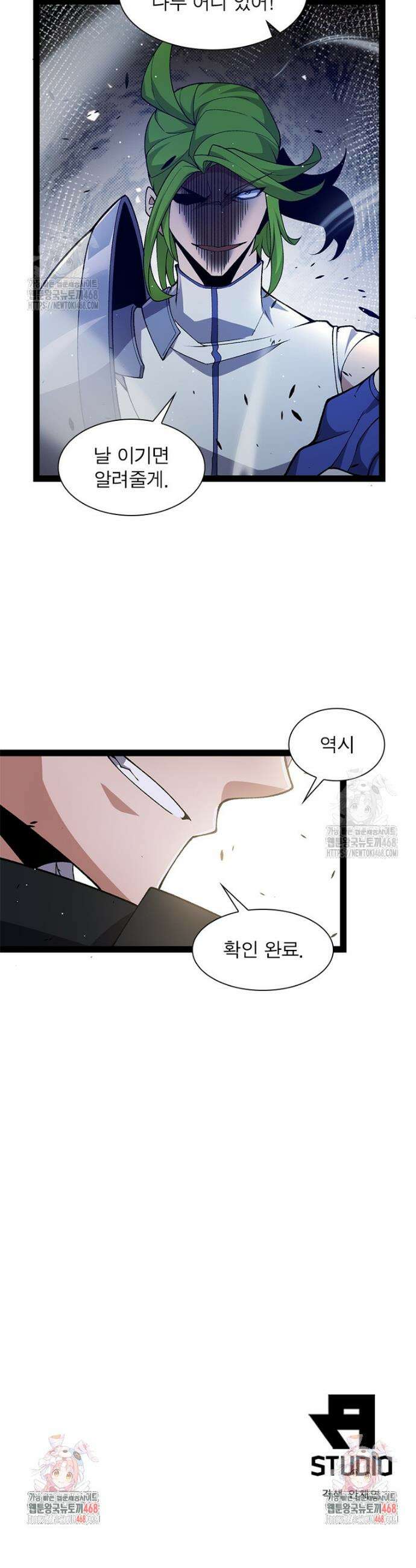 어웨이크닝: 회귀 플레이어 224화 33