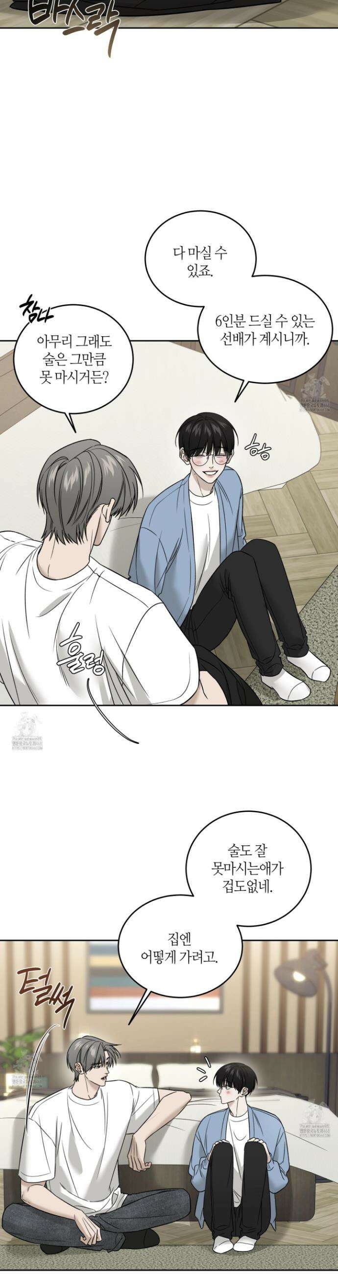 필 마이 베네핏 51화 2