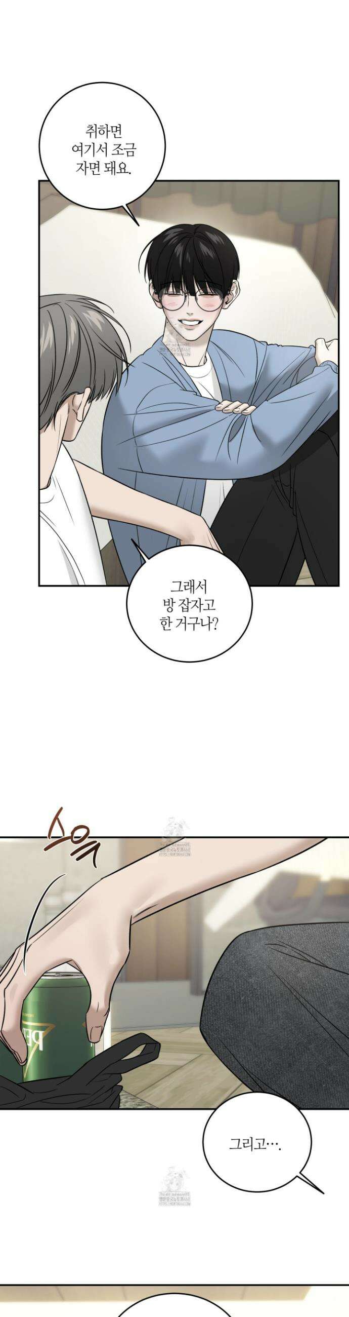필 마이 베네핏 51화 3