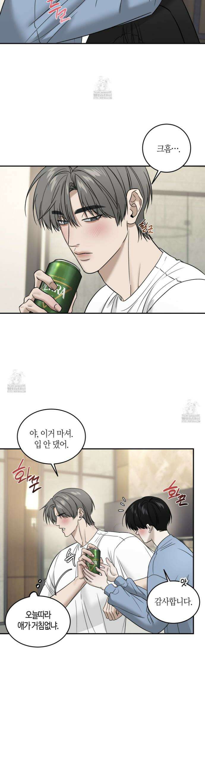 필 마이 베네핏 51화 5