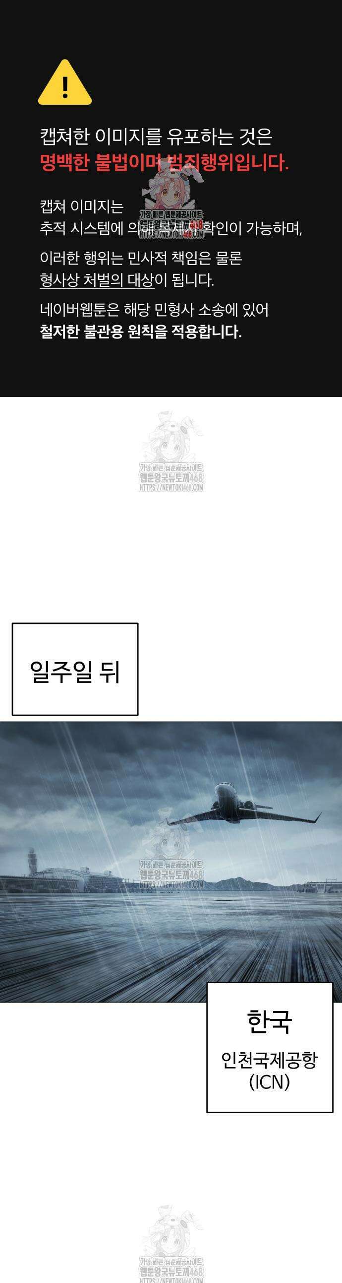 레드셔츠 11화 1