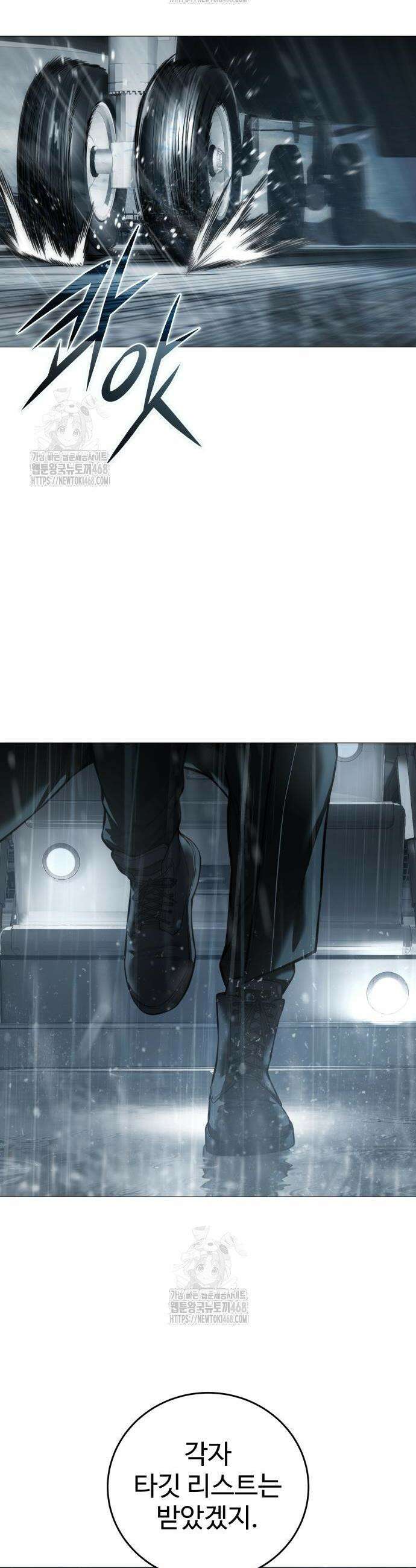 레드셔츠 11화 2
