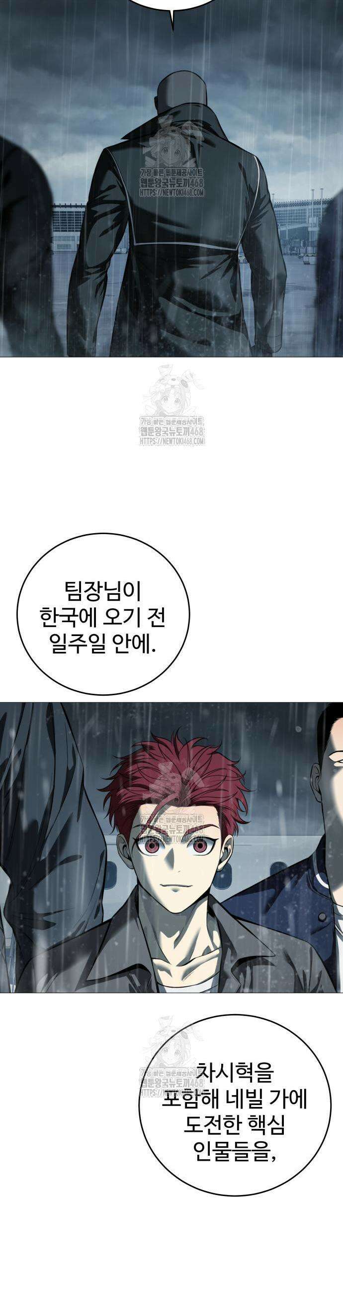 레드셔츠 11화 3