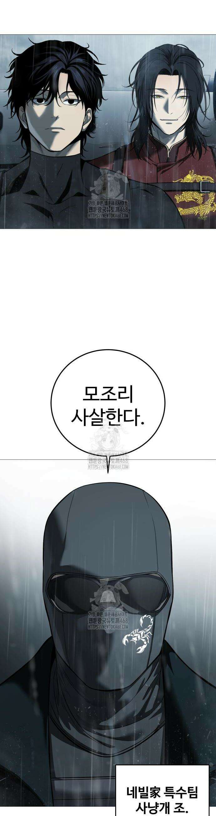 레드셔츠 11화 4