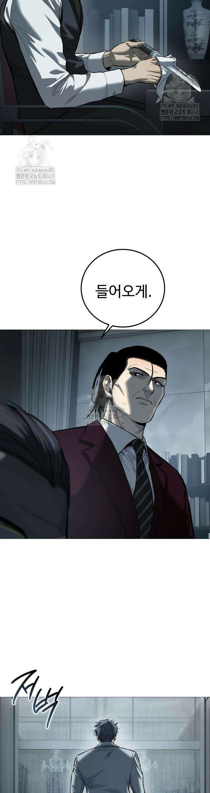 레드셔츠 11화 7