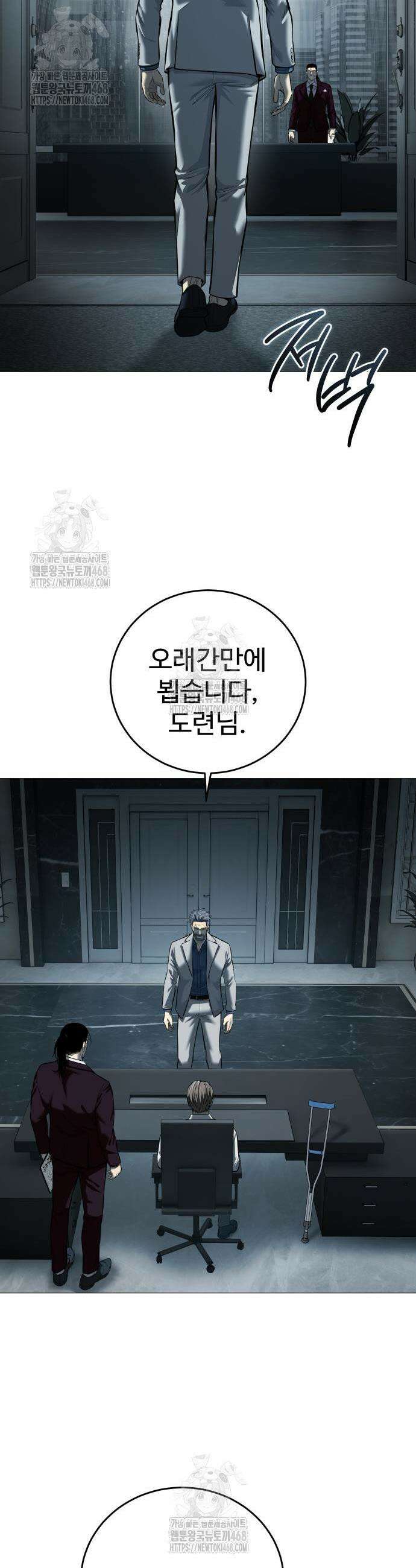 레드셔츠 11화 8