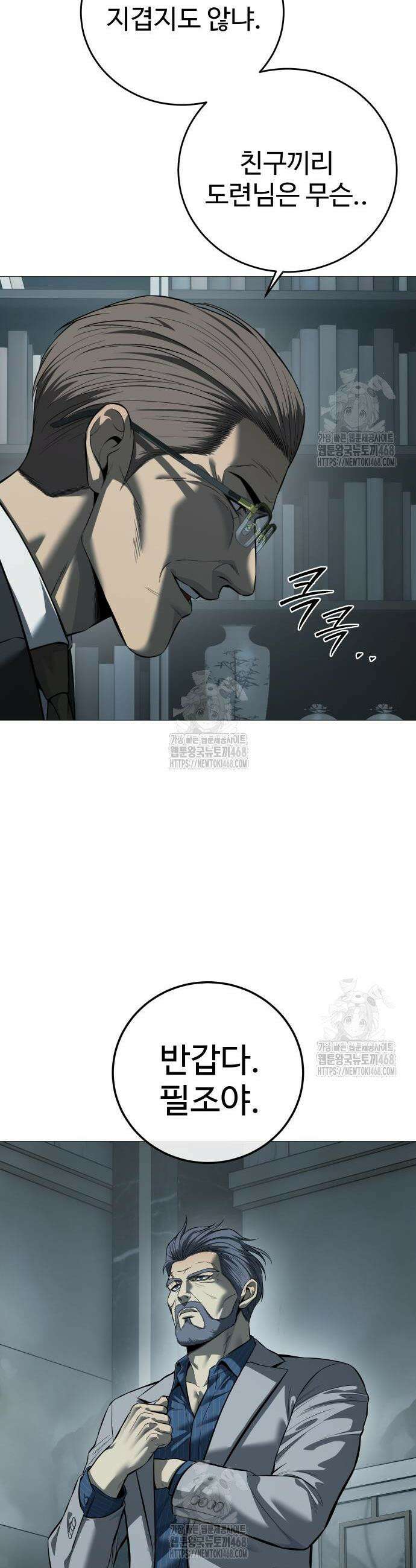 레드셔츠 11화 9