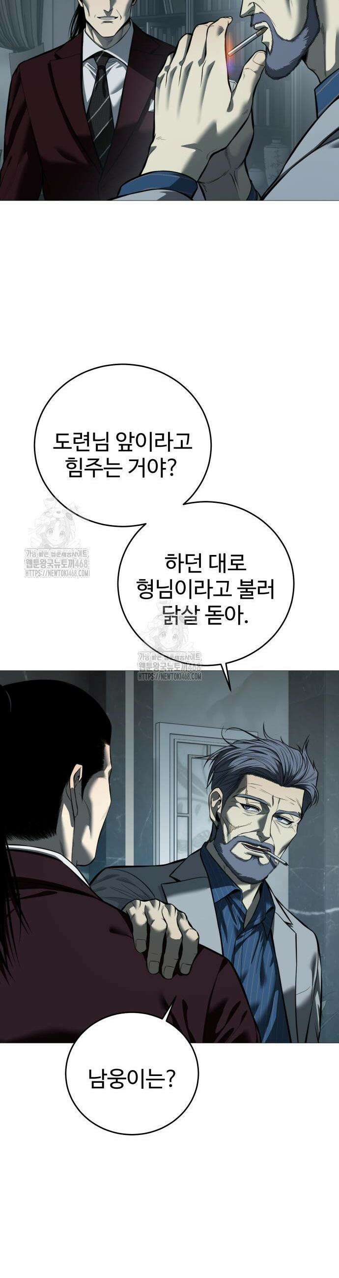 레드셔츠 11화 11