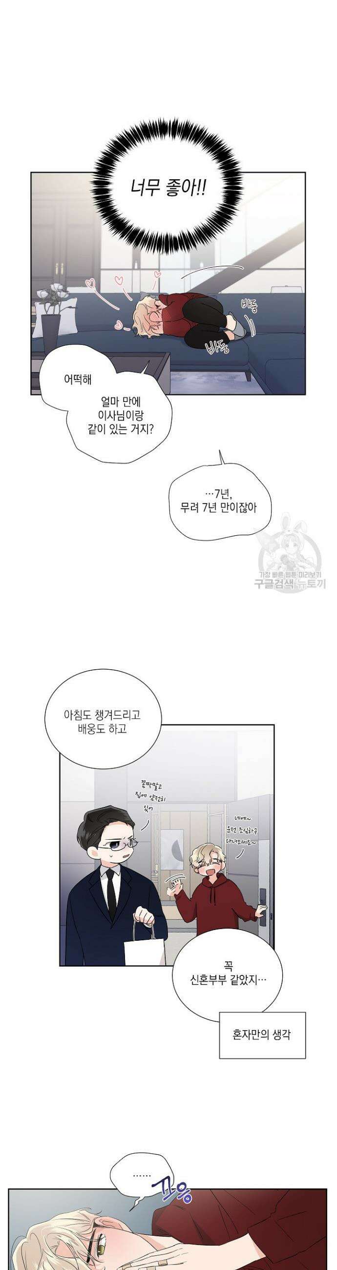Come And Take (컴 앤 테이크) 9화 2