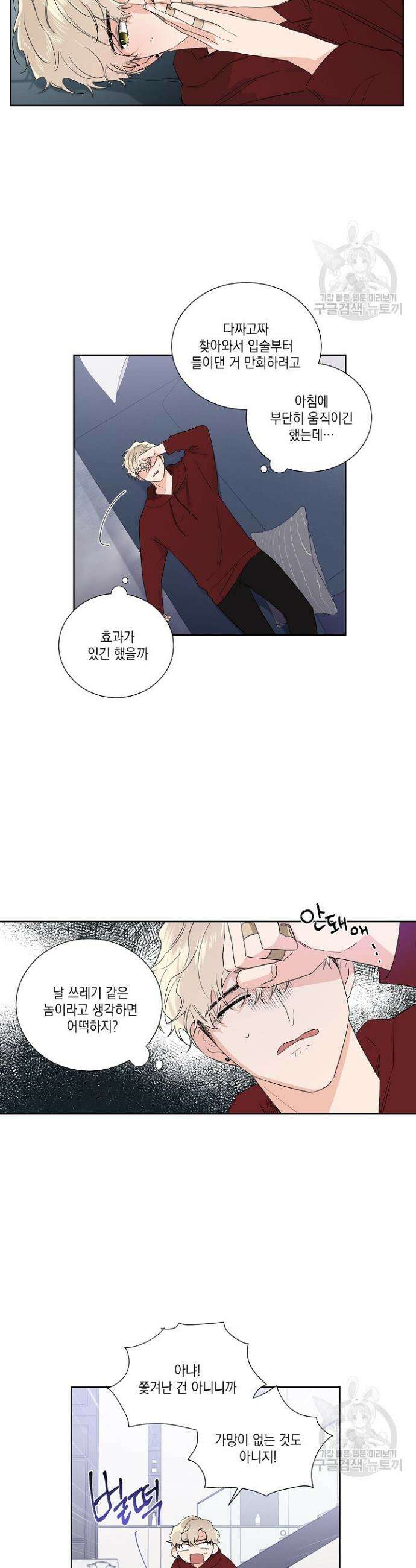 Come And Take (컴 앤 테이크) 9화 3
