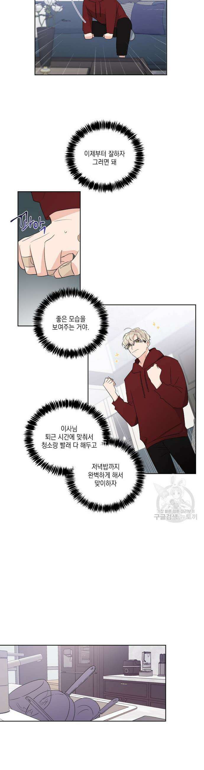 Come And Take (컴 앤 테이크) 9화 4