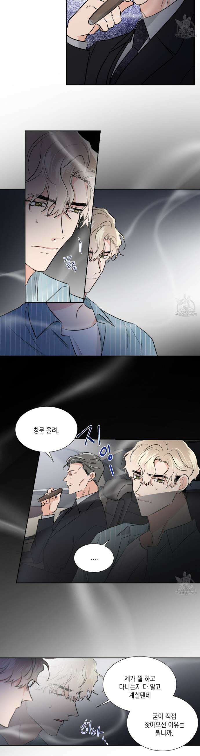 Come And Take (컴 앤 테이크) 23화 5