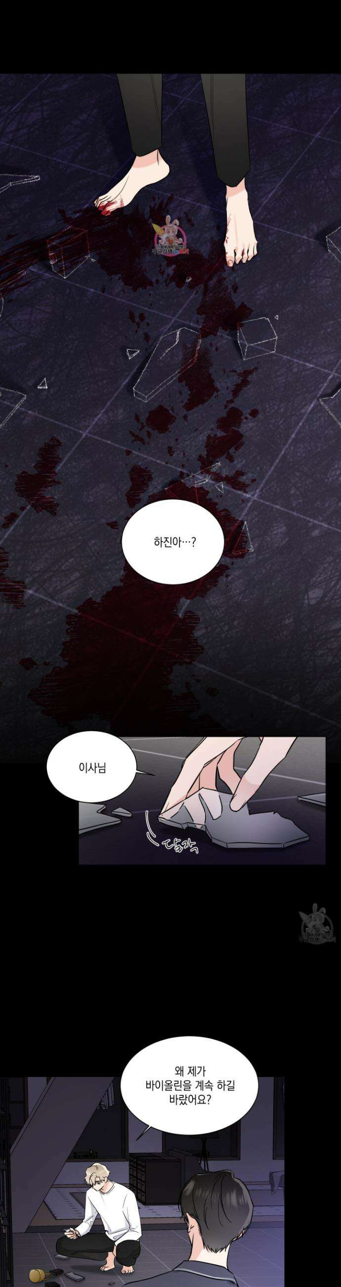 Come And Take (컴 앤 테이크) 32화 1