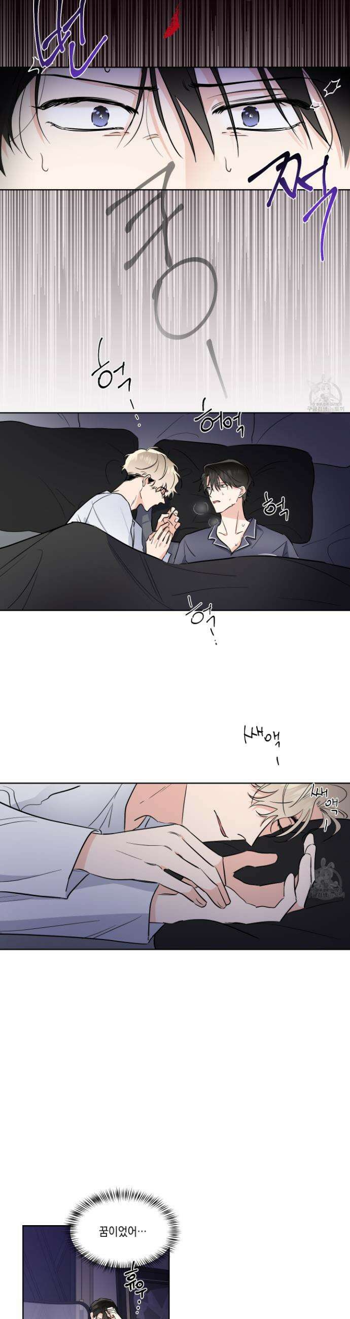 Come And Take (컴 앤 테이크) 32화 4
