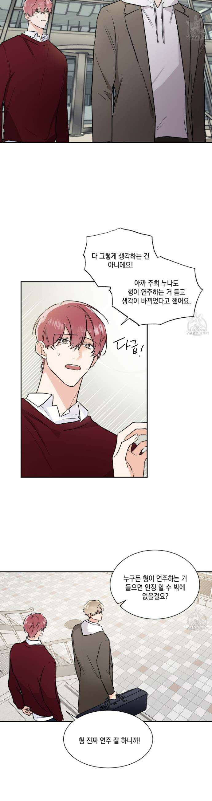 Come And Take (컴 앤 테이크) 42화 5