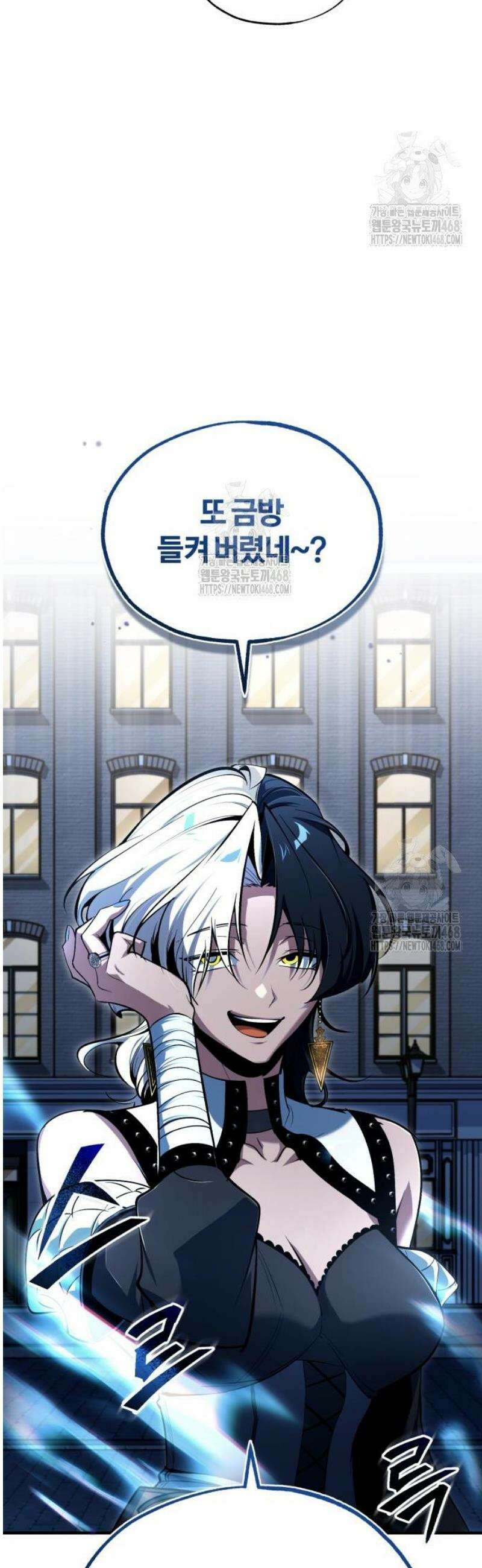 아카데미에 위장취업당했다 121화 헬리아 3