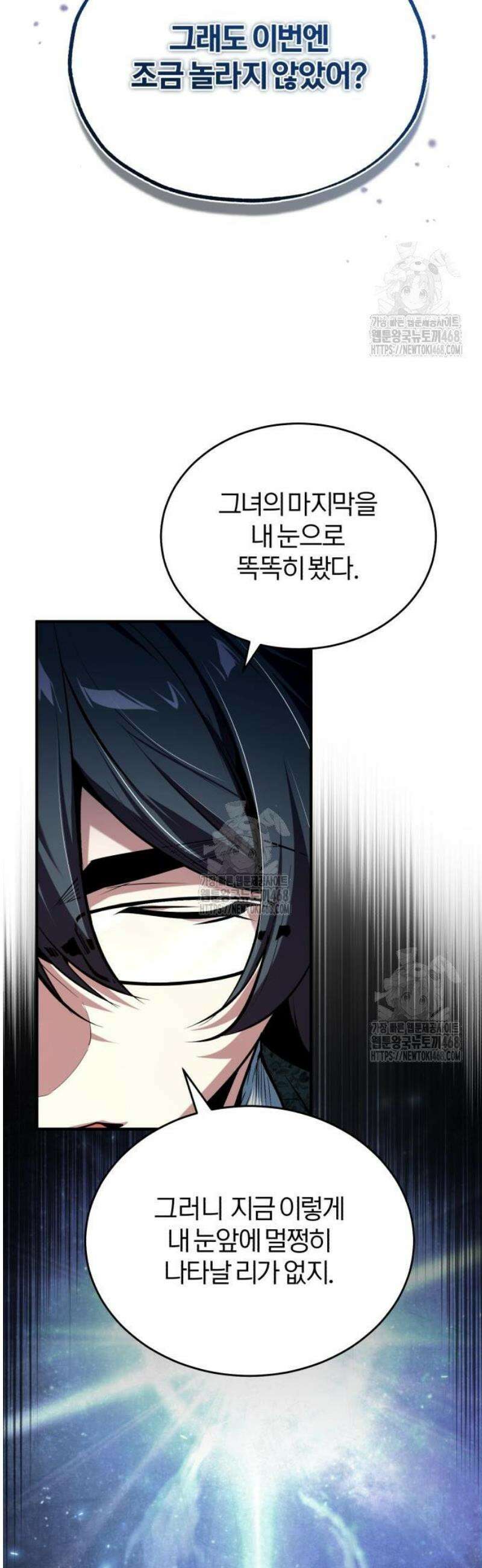 아카데미에 위장취업당했다 121화 헬리아 4