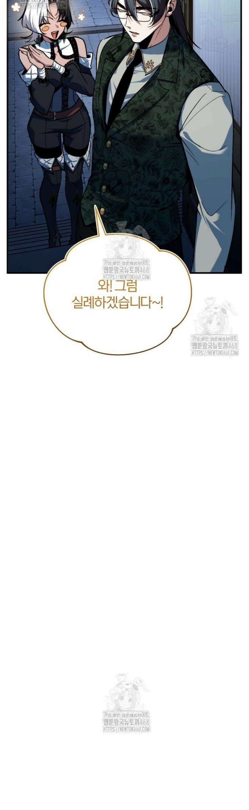 아카데미에 위장취업당했다 121화 헬리아 6