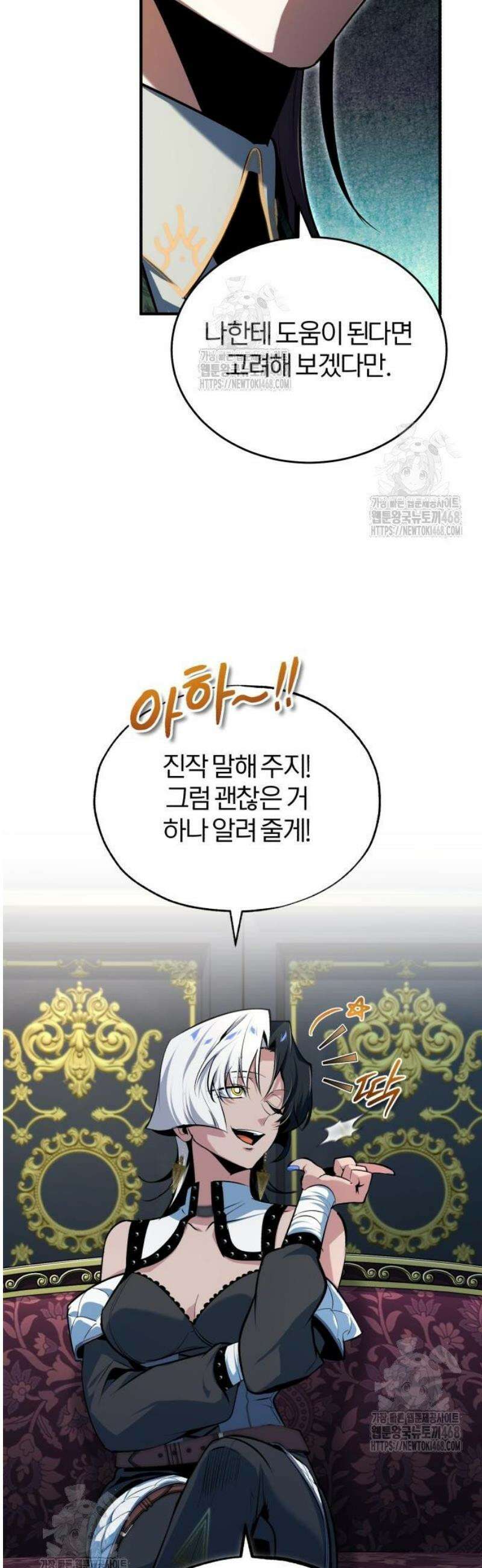 아카데미에 위장취업당했다 121화 헬리아 10
