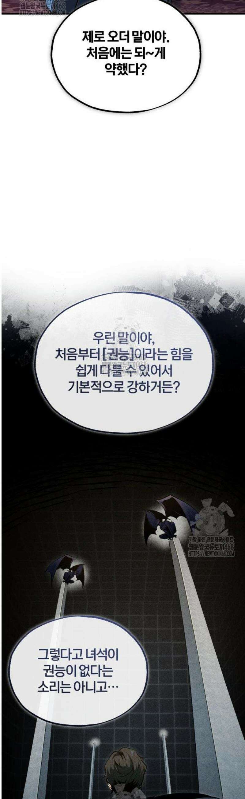 아카데미에 위장취업당했다 121화 헬리아 11