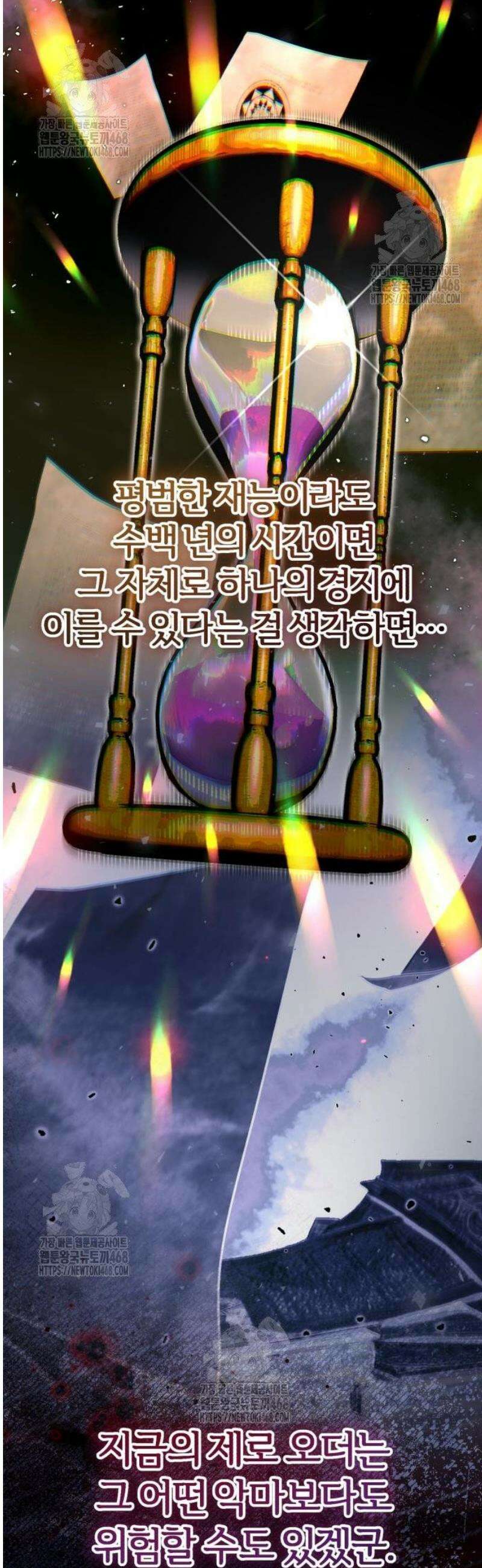 아카데미에 위장취업당했다 121화 헬리아 14