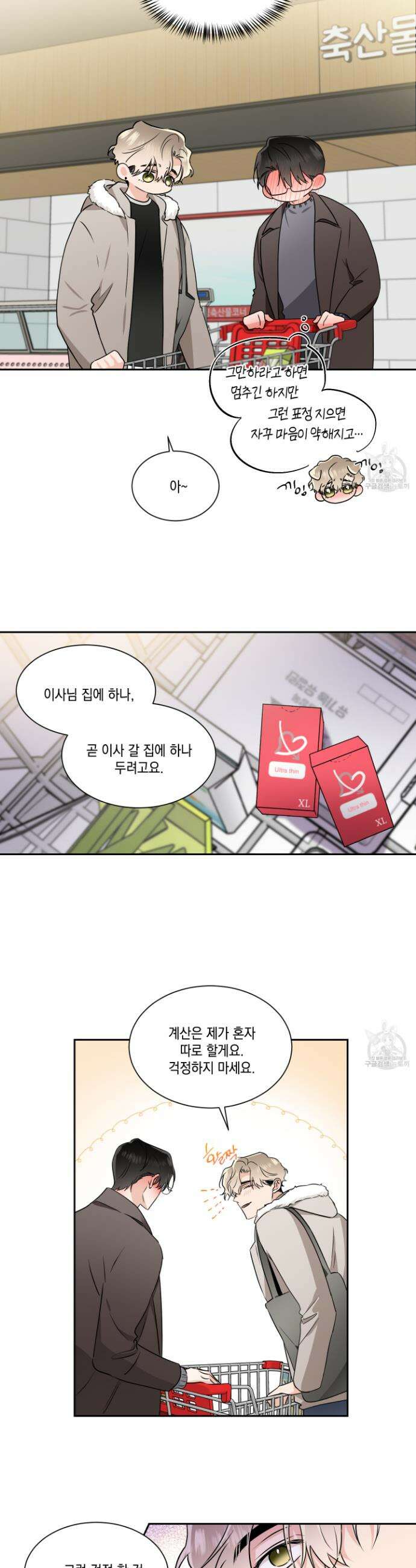 Come And Take (컴 앤 테이크) 52화 4