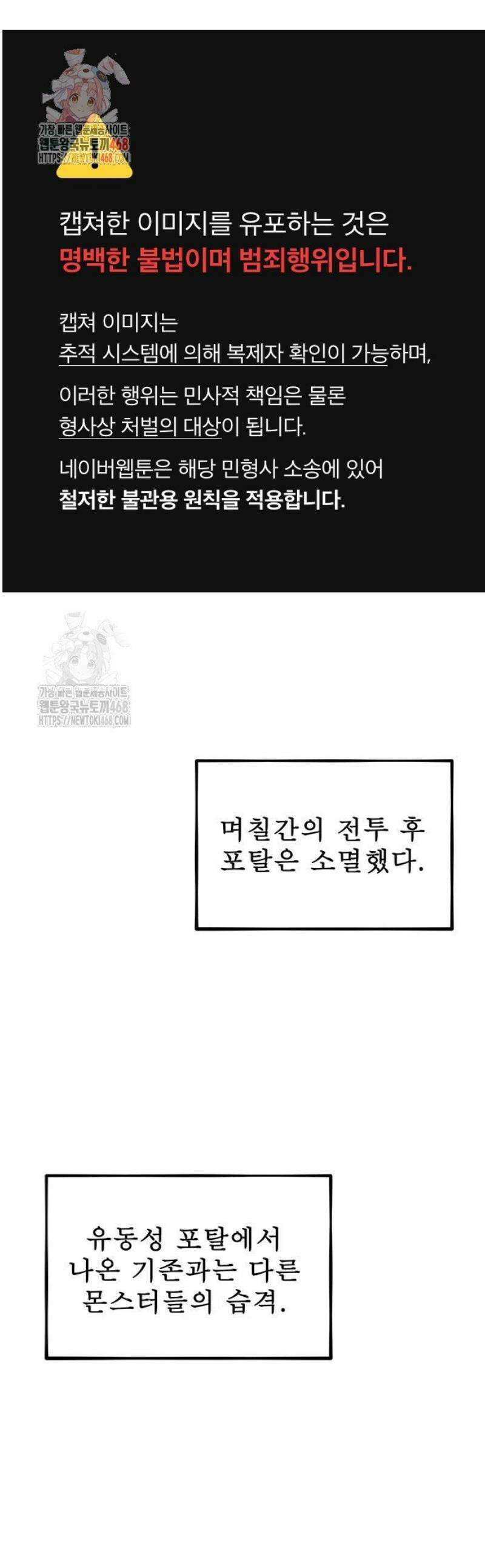 분신으로 자동사냥 146화 1