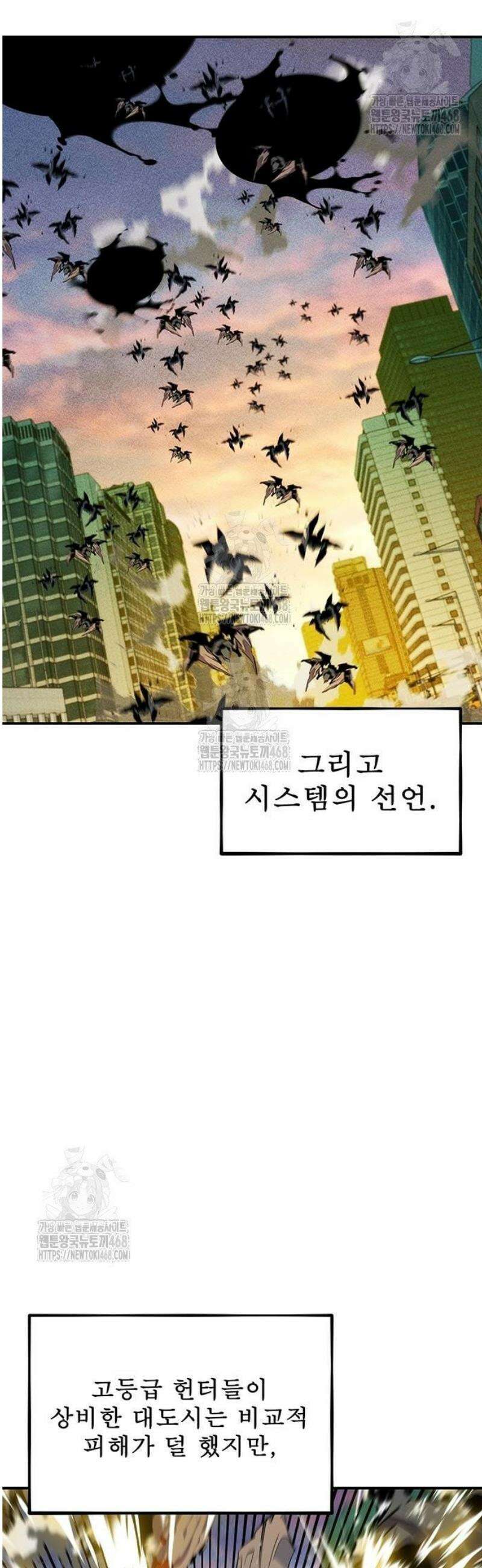 분신으로 자동사냥 146화 2