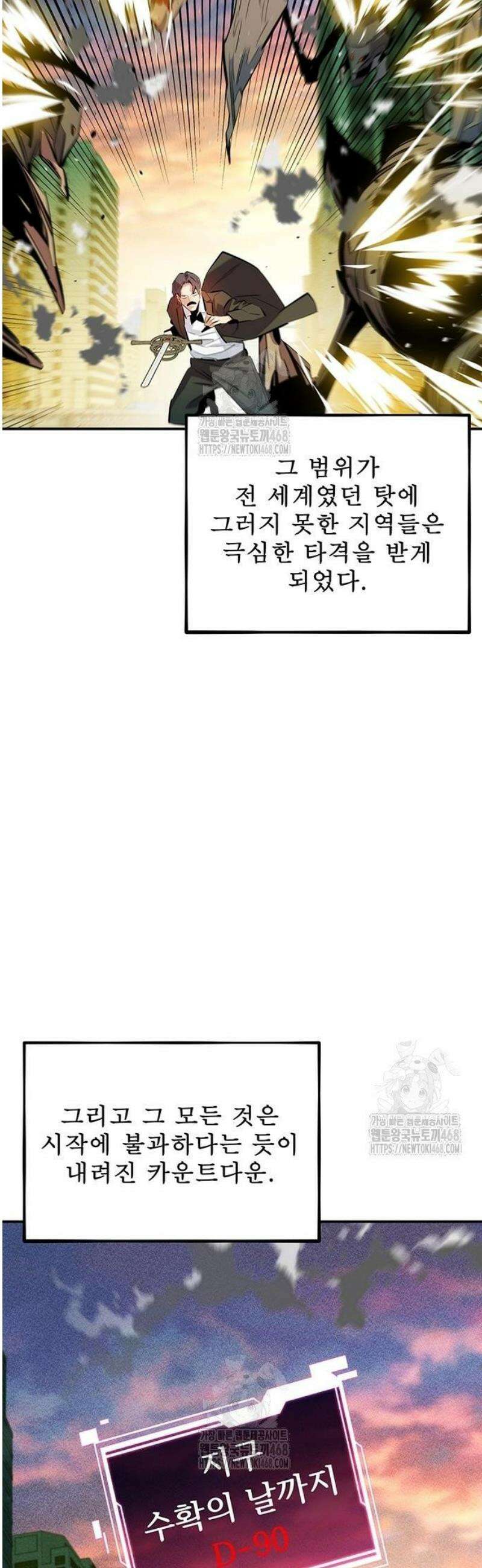 분신으로 자동사냥 146화 3