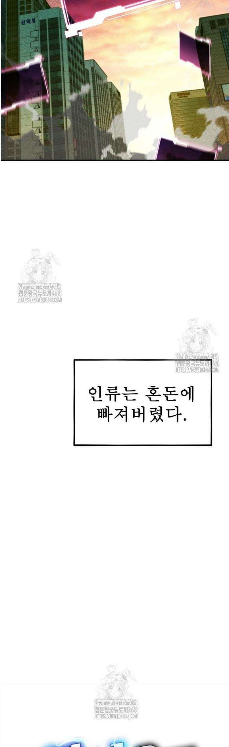 분신으로 자동사냥 146화 4
