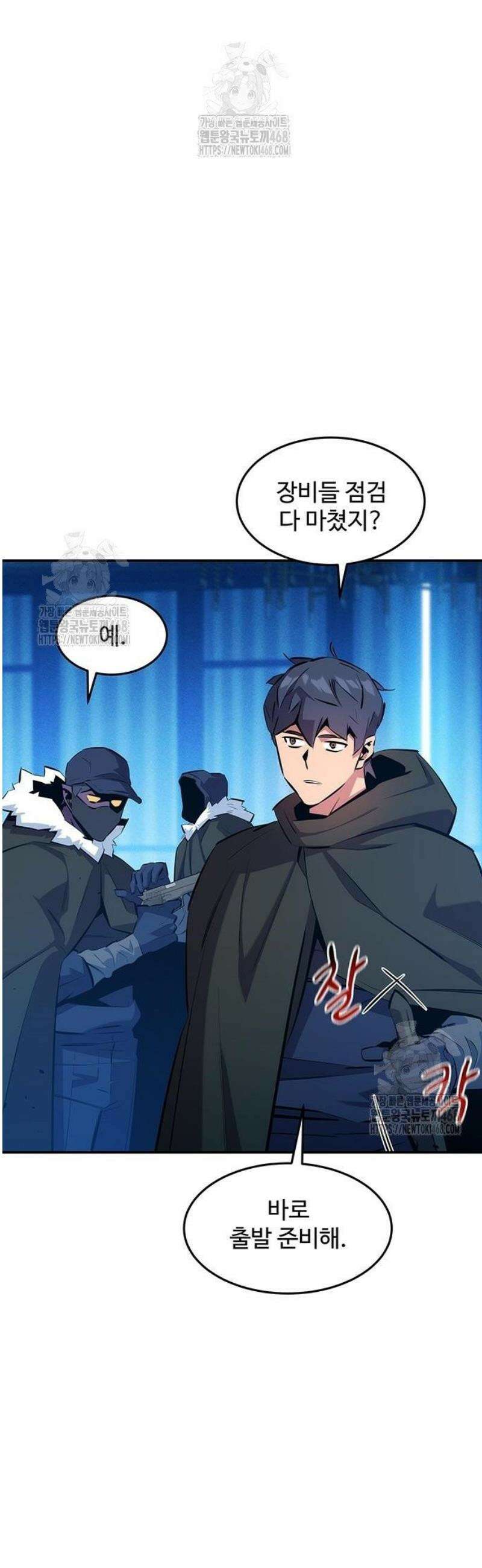분신으로 자동사냥 146화 6