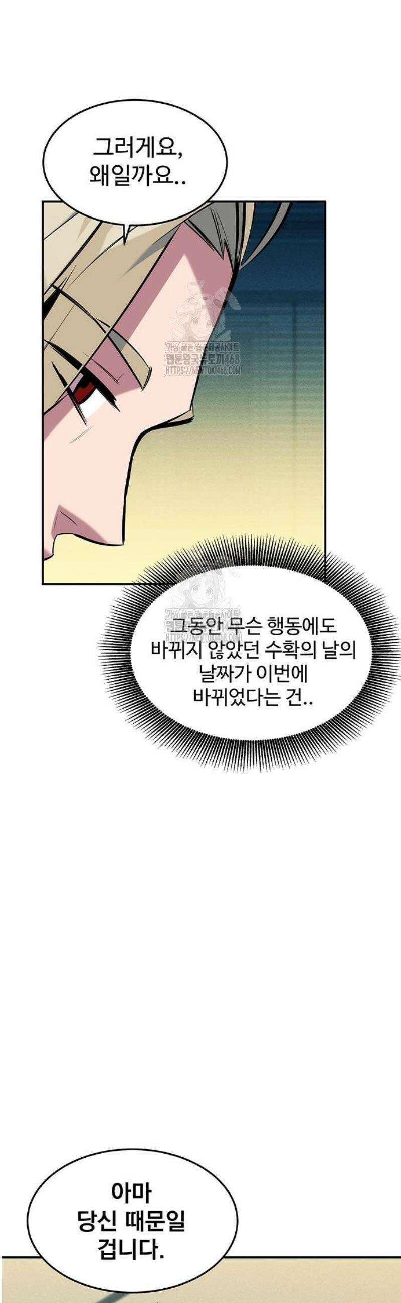 분신으로 자동사냥 146화 9