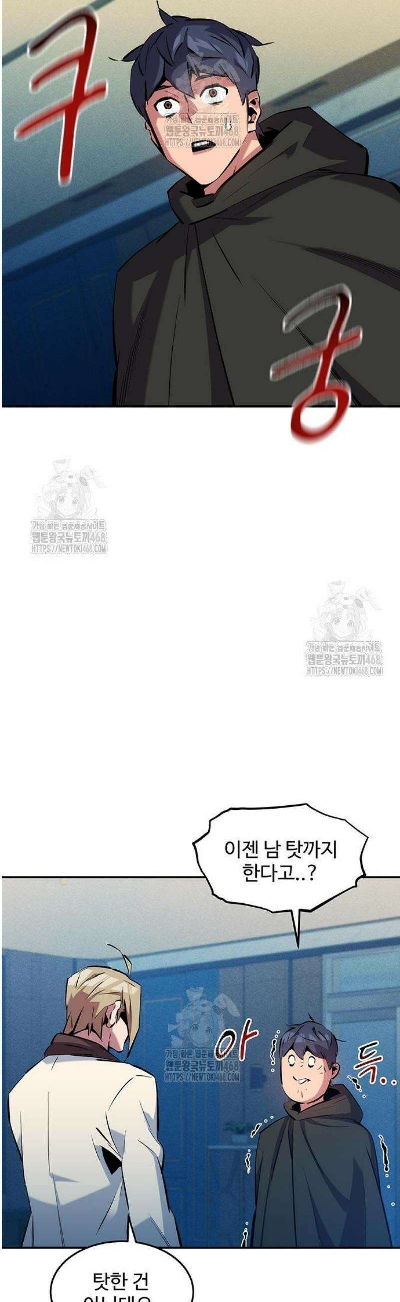 분신으로 자동사냥 146화 10