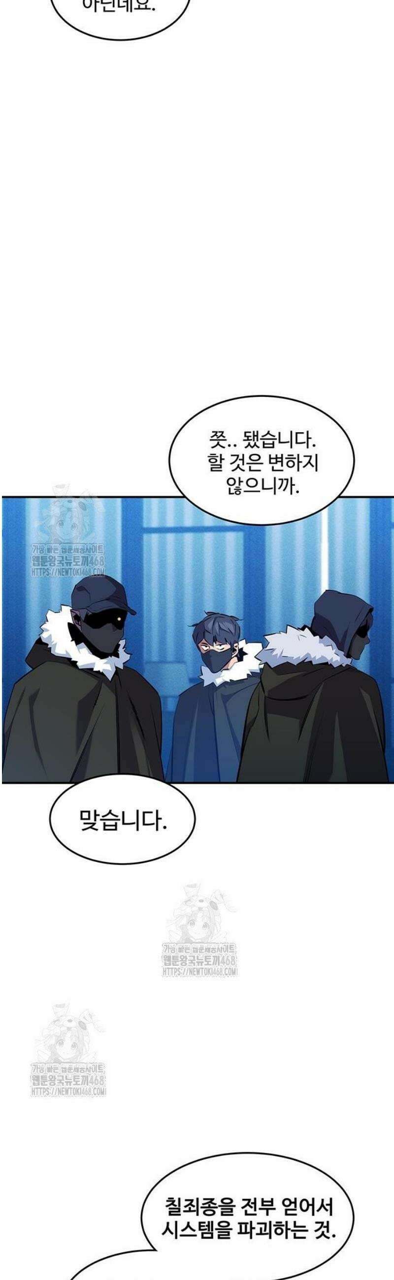 분신으로 자동사냥 146화 11