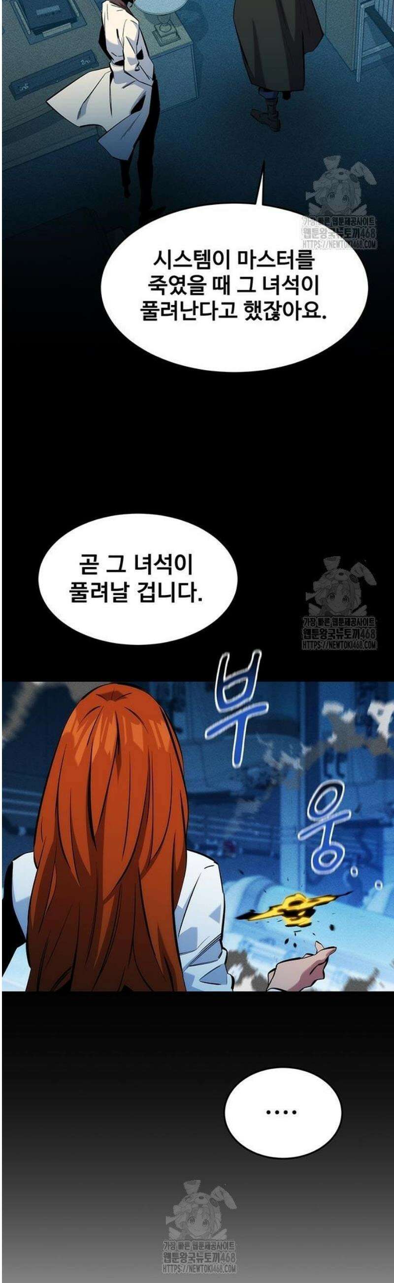 분신으로 자동사냥 146화 13
