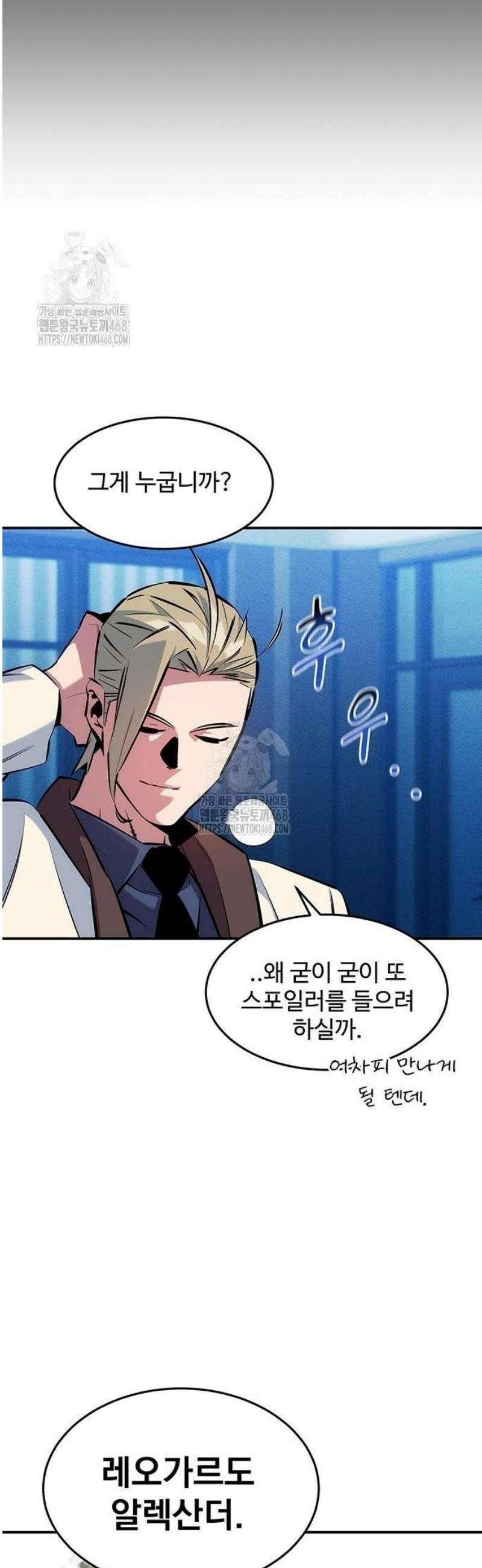 분신으로 자동사냥 146화 14