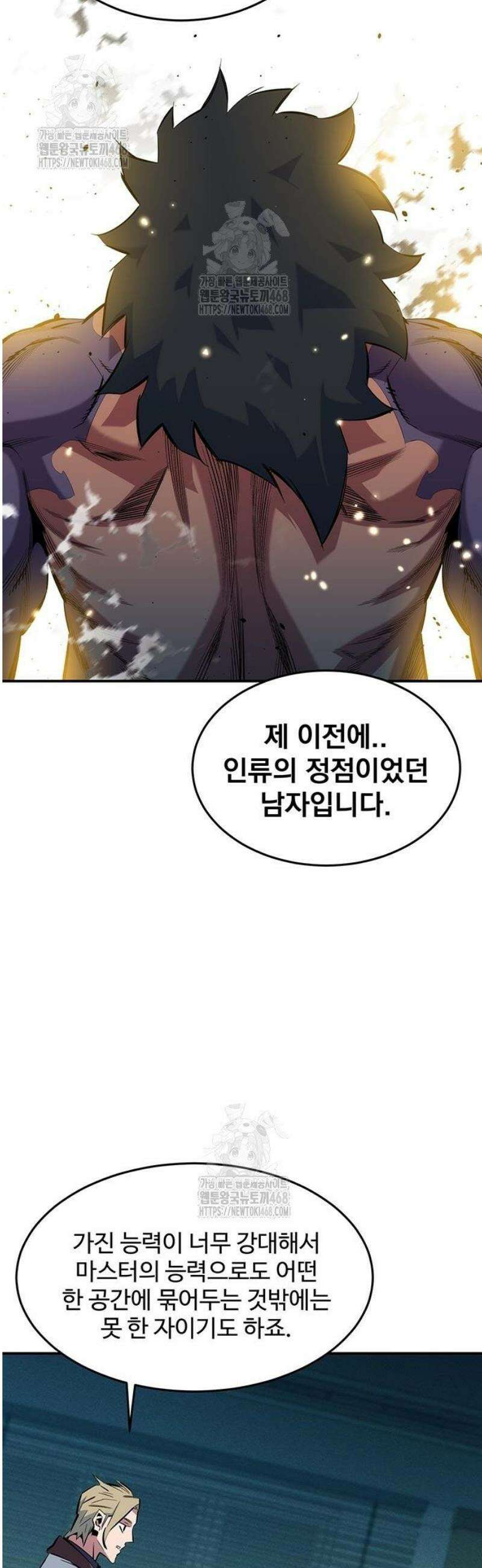 분신으로 자동사냥 146화 15