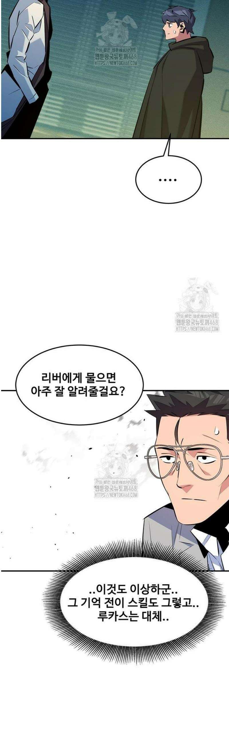 분신으로 자동사냥 146화 16