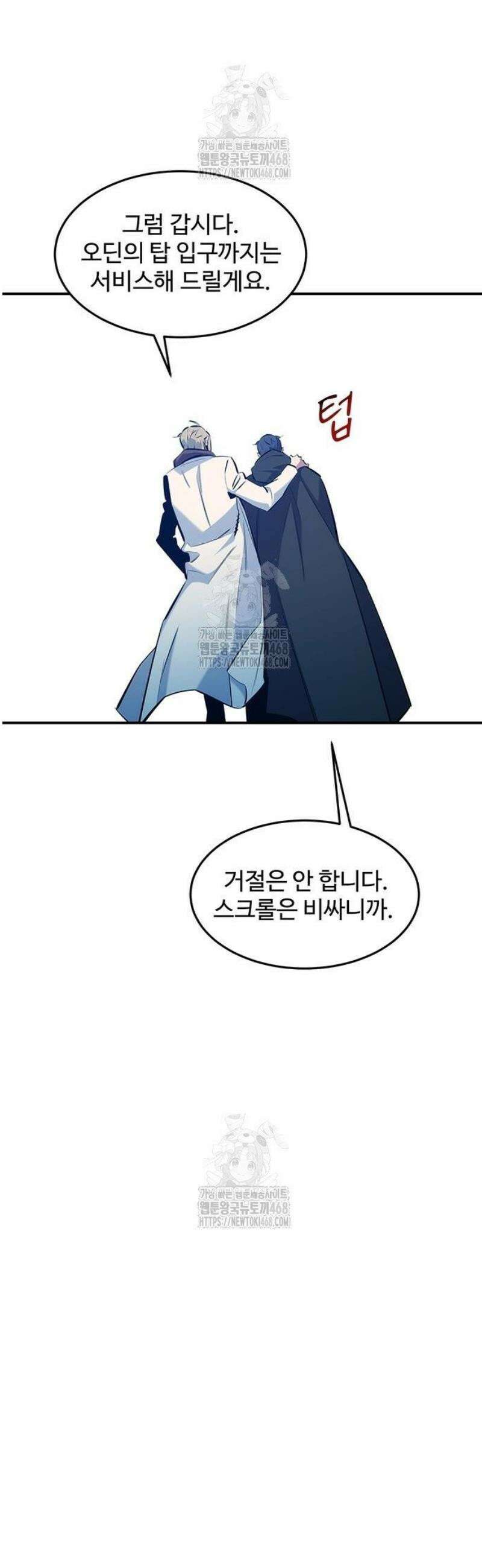 분신으로 자동사냥 146화 17