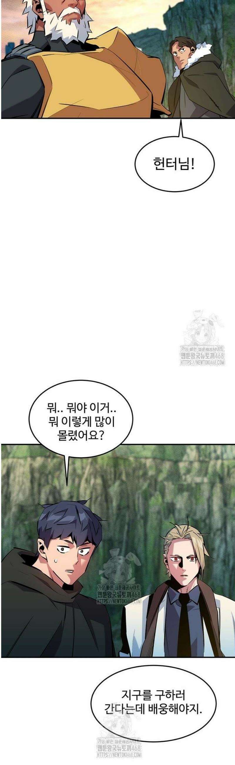 분신으로 자동사냥 146화 19