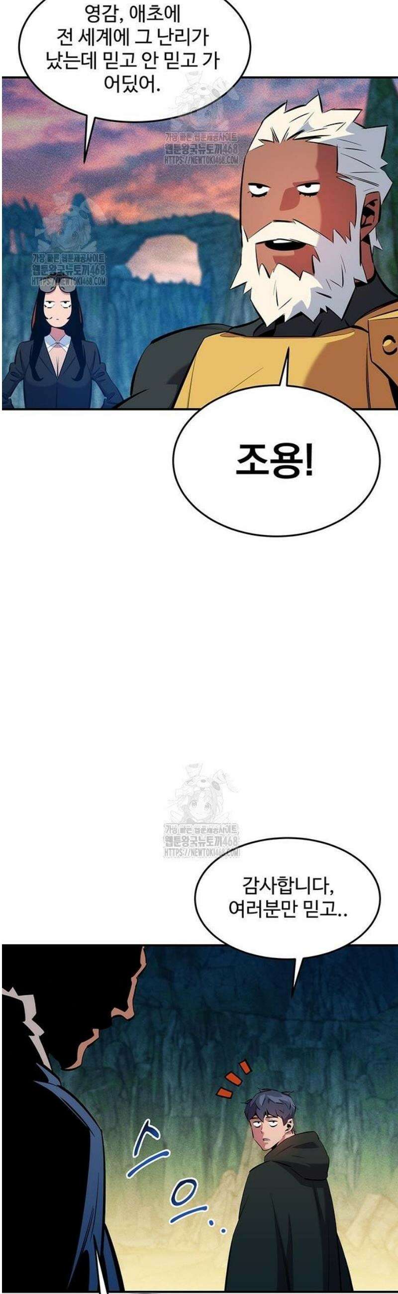분신으로 자동사냥 146화 21