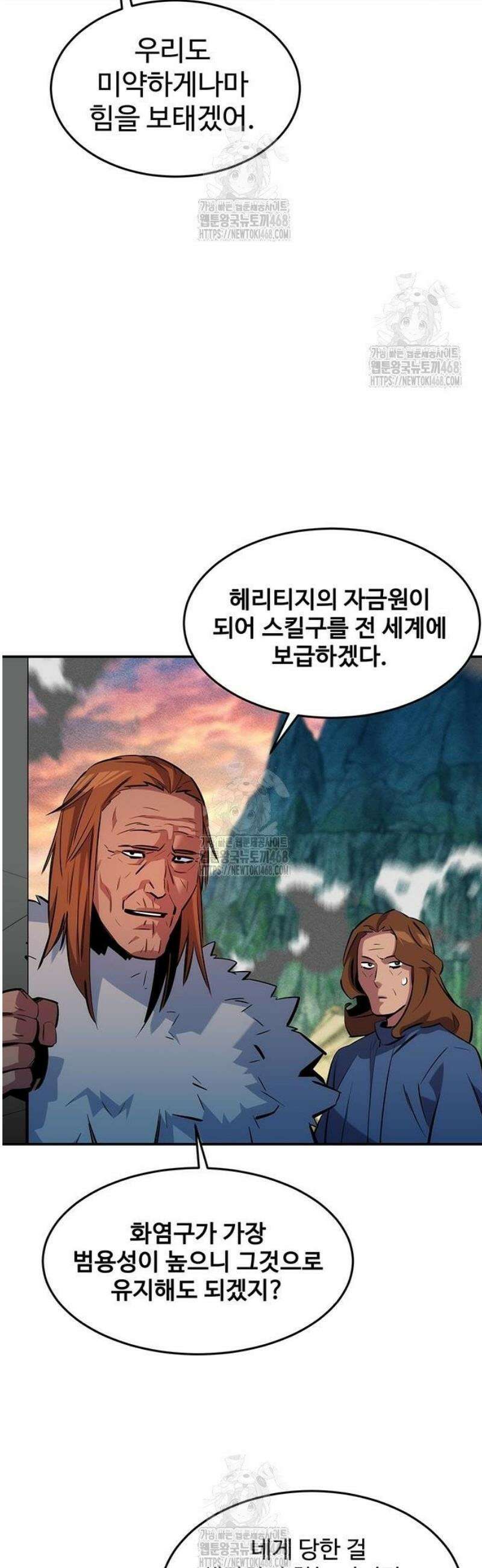 분신으로 자동사냥 146화 22
