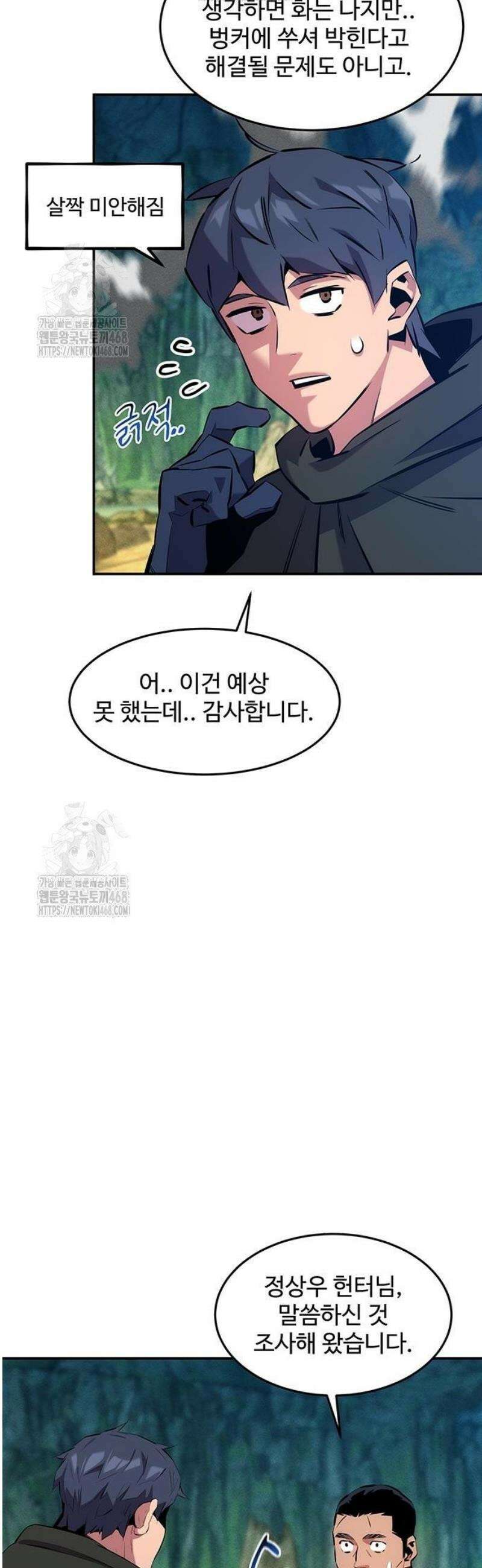 분신으로 자동사냥 146화 23